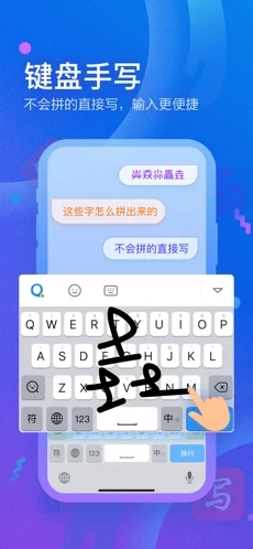 qq输入法手机版手机软件app截图