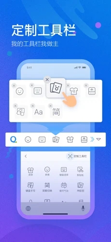 qq输入法手机版手机软件app截图