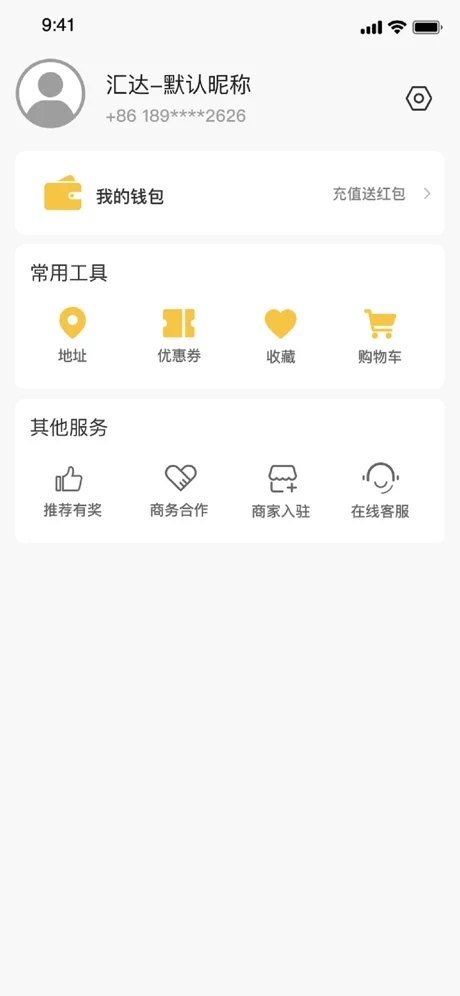 汇达外卖手机软件app截图