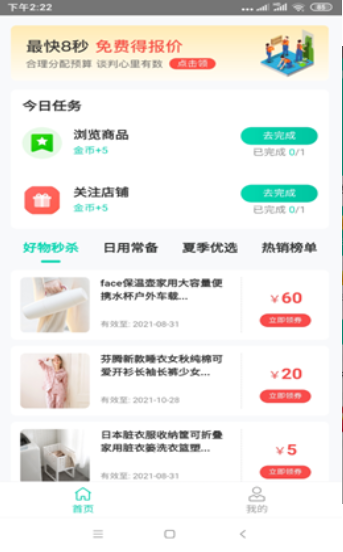 好兑手机软件app截图