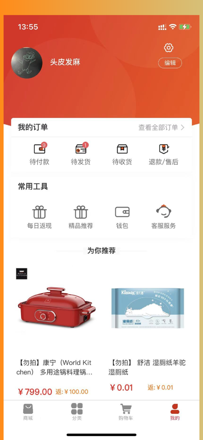 飞猫全额返手机软件app截图