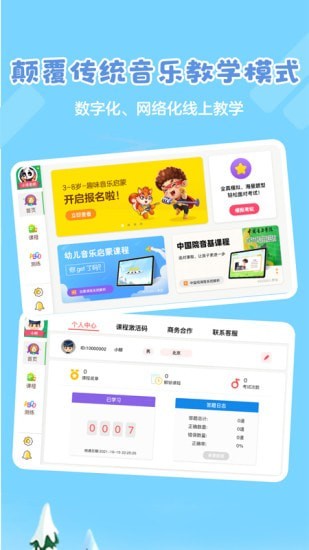 超燃音乐家最新版手机软件app截图