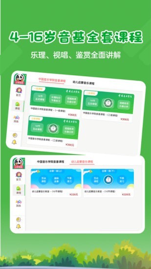 超燃音乐家最新版手机软件app截图