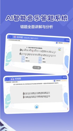 超燃音乐家最新版手机软件app截图