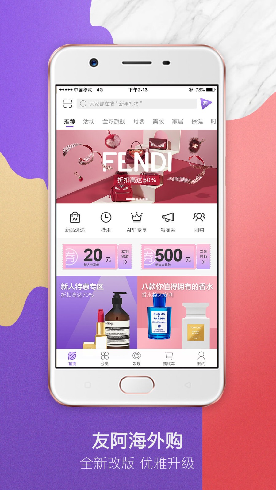 友阿海外购手机软件app截图