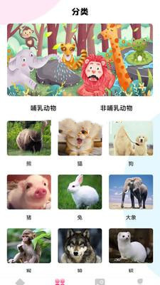 最强动物园最新版手机软件app截图