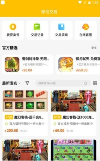 52玩手游手机版手机软件app截图