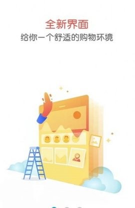 凌云商城手机软件app截图