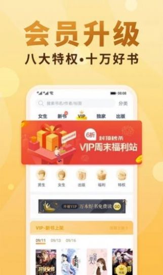 冰冰追看官方版手机软件app截图