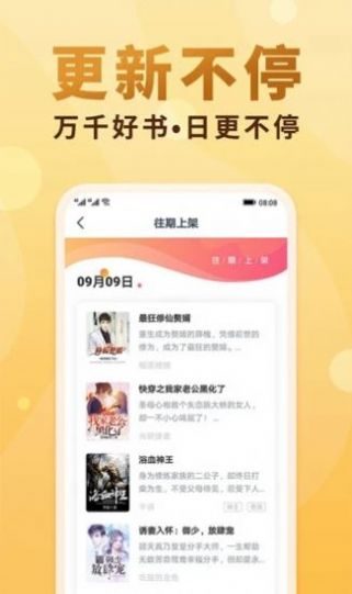 冰冰追看官方版手机软件app截图