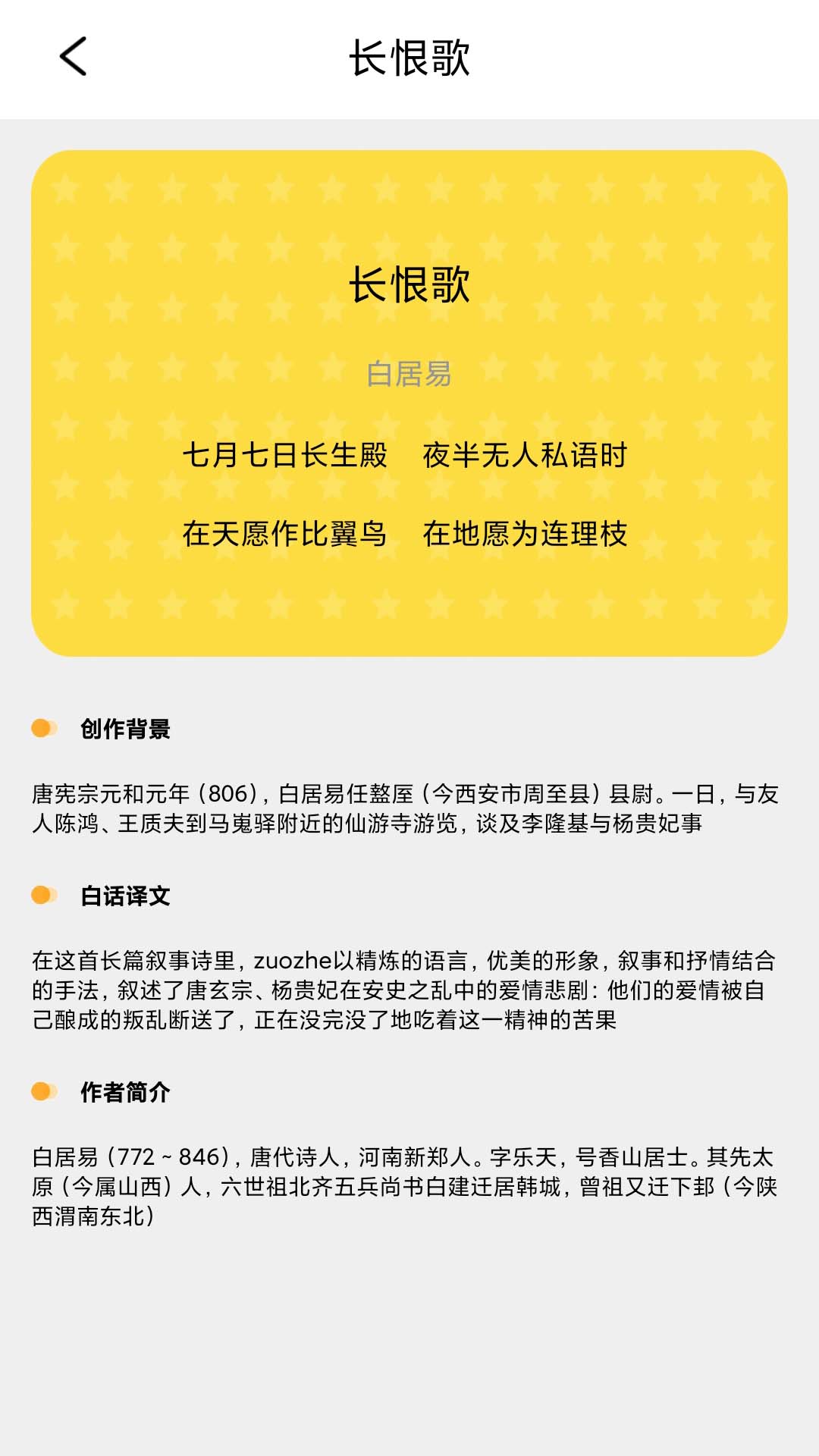 成语堂手机软件app截图