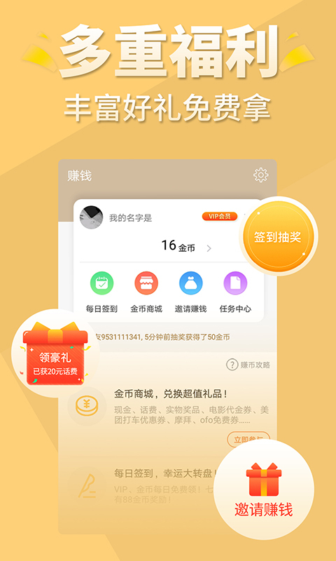 醒读小说最新版手机软件app截图