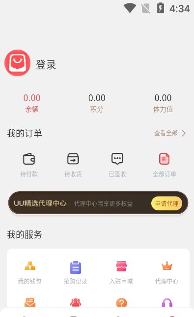 UU精选最新版手机软件app截图