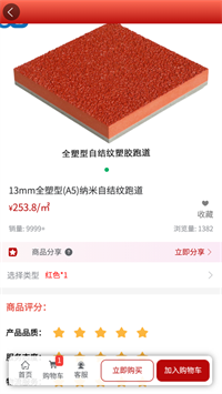 盛欧云商城手机软件app截图