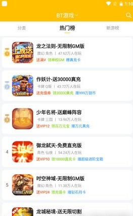 52玩手游最新版手机软件app截图