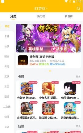 52玩手游最新版手机软件app截图