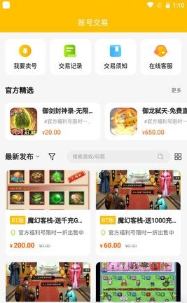 52玩手游最新版手机软件app截图