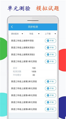 海马点读手机软件app截图