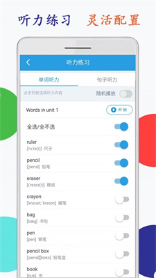 海马点读手机软件app截图