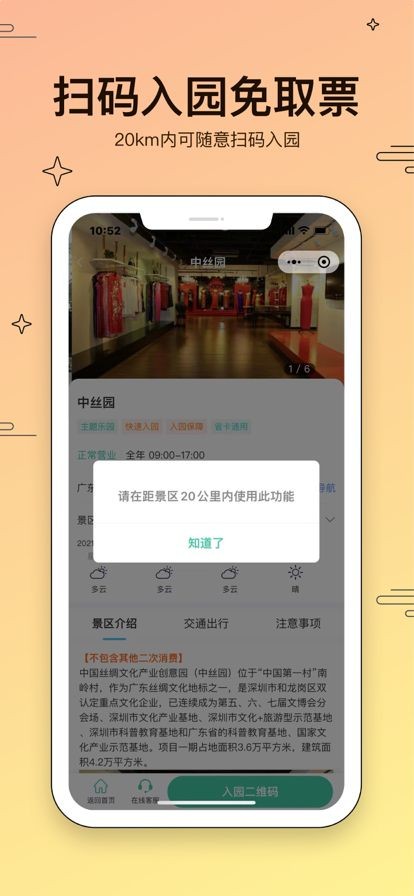 美游美手机软件app截图