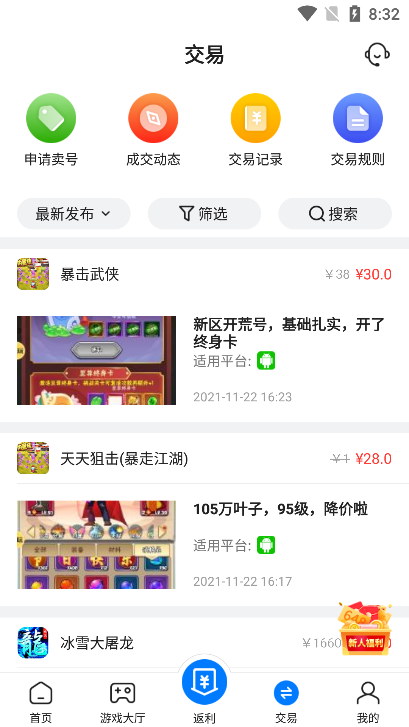 硬核手游安卓版手机软件app截图