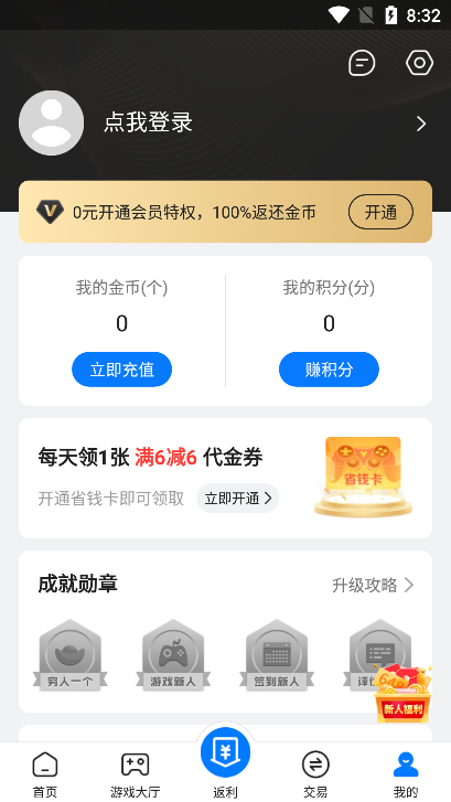 硬核手游安卓版手机软件app截图