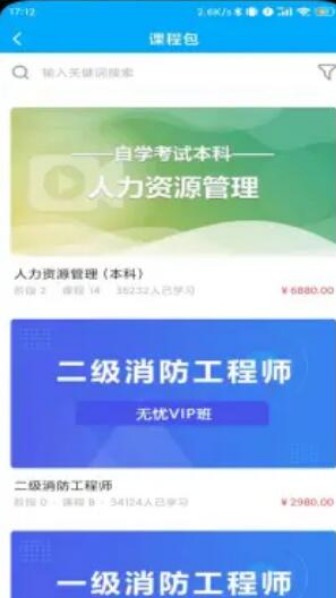 塑优课堂官方版手机软件app截图