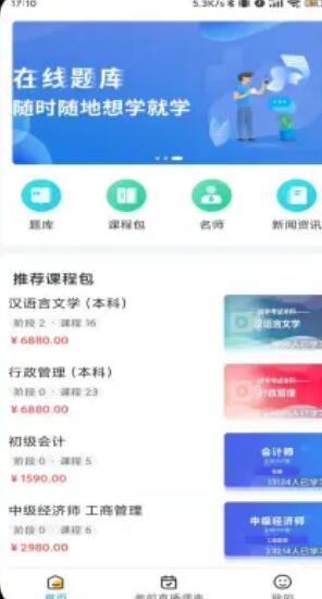 塑优课堂官方版手机软件app截图