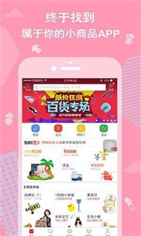 会逛街手机软件app截图