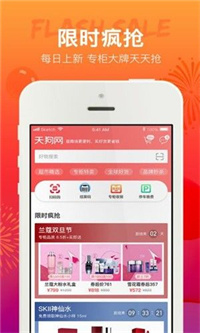 会逛街手机软件app截图