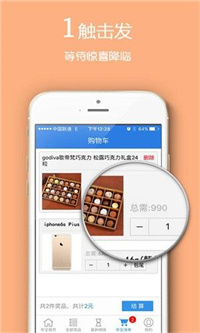 会逛街最新版手机软件app截图