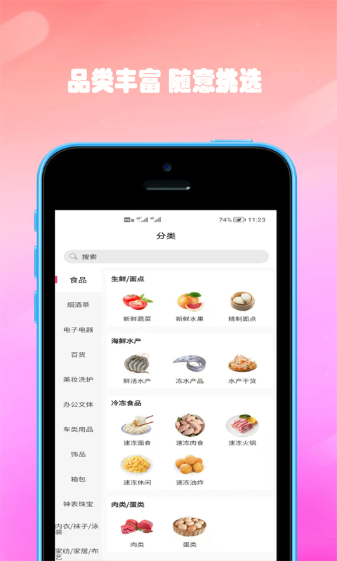 双隆商厦手机软件app截图