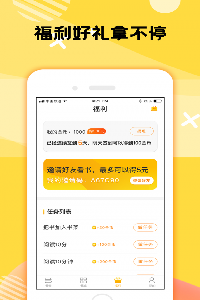 二层楼书院免费观看手机软件app截图