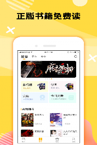 二层楼书院免费观看手机软件app截图