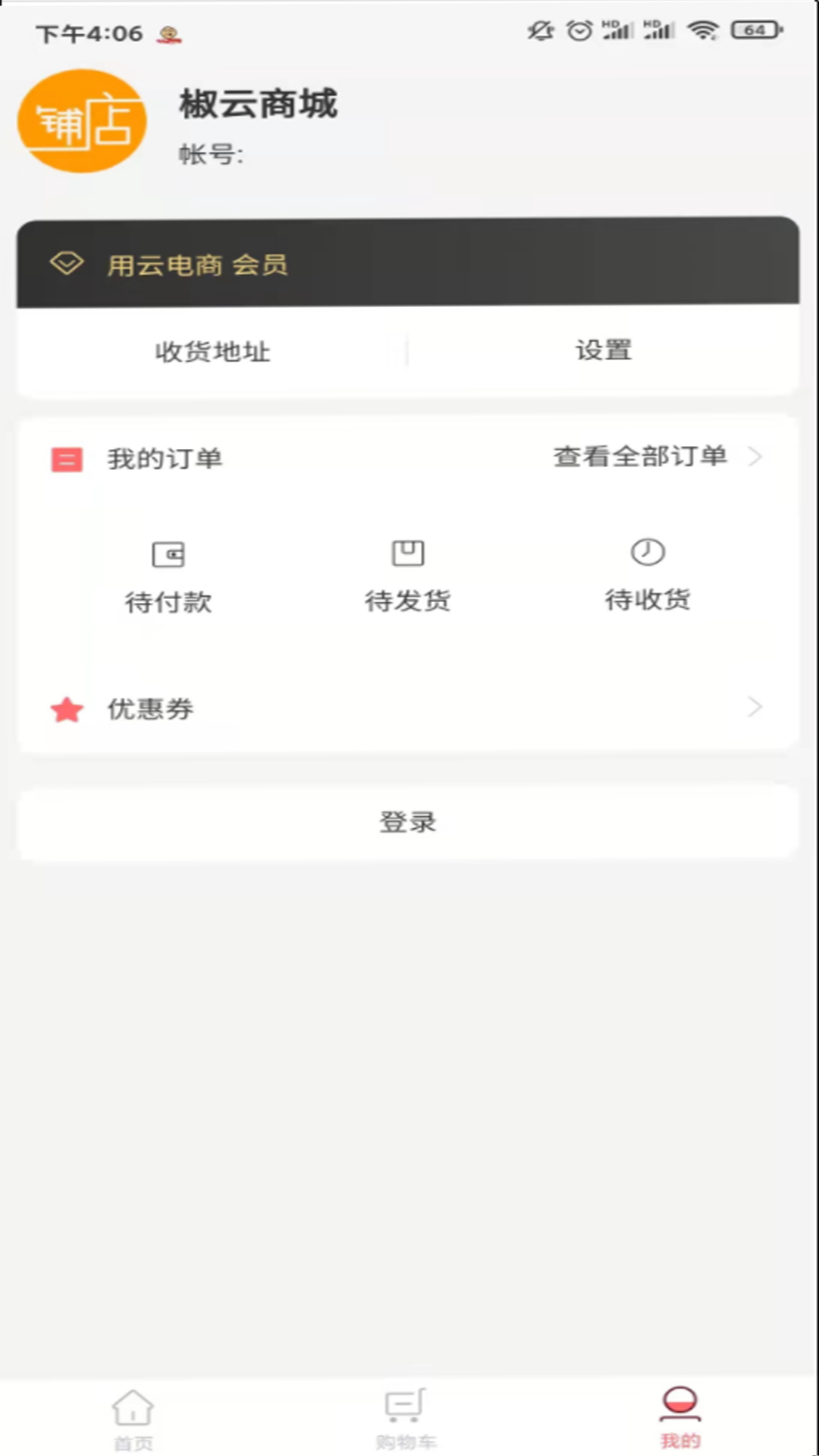 椒go手机软件app截图