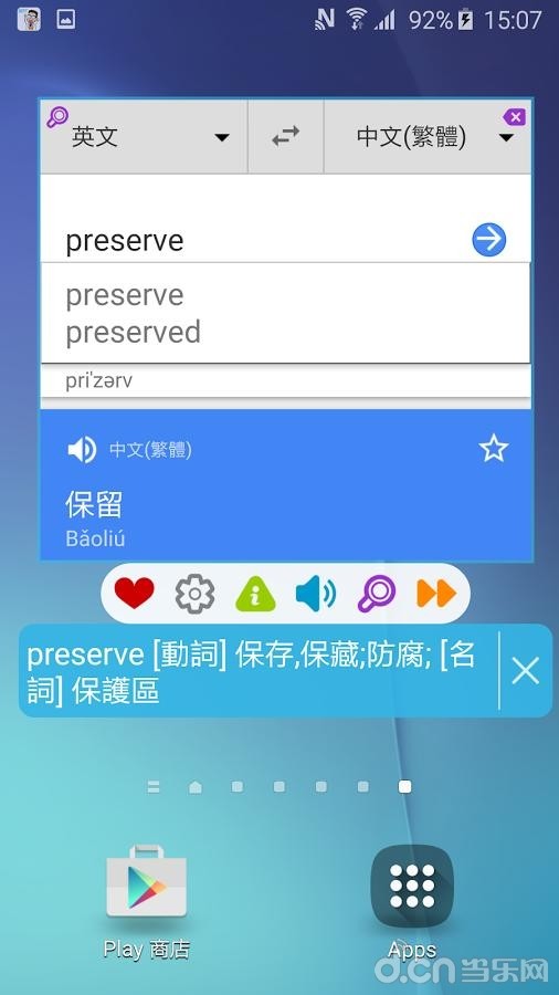 疯狂背单词最新版手机软件app截图