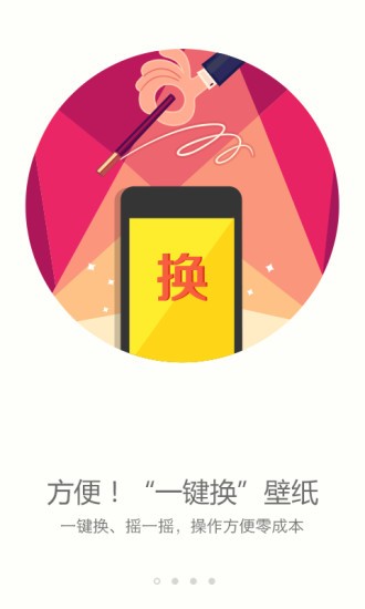 搜狗壁纸官网手机软件app截图