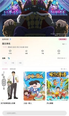 九动漫在线看免费手机软件app截图