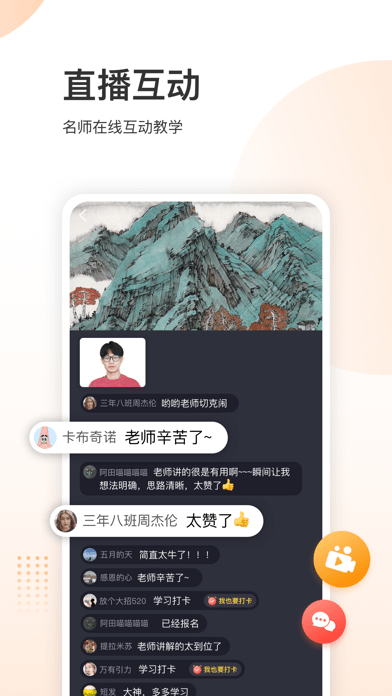 三境书画院手机软件app截图