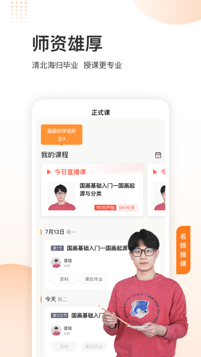 三境书画院手机软件app截图