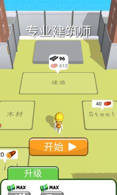 专业建筑师手游app截图