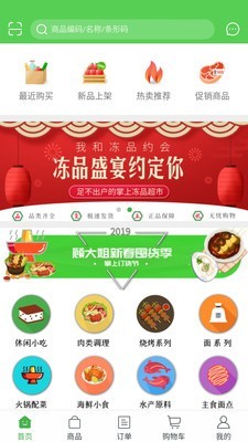 顾大姐美食手机软件app截图