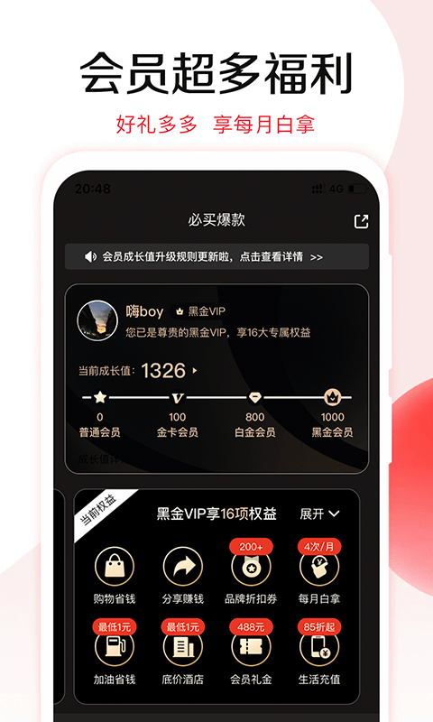 悦淘商城最新版手机软件app截图