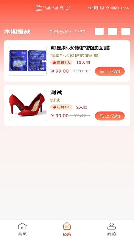 多贝商城手机软件app截图