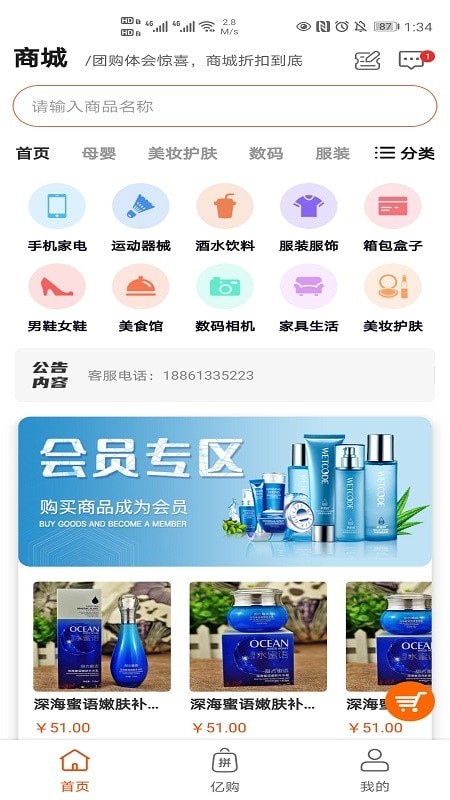 多贝商城手机软件app截图