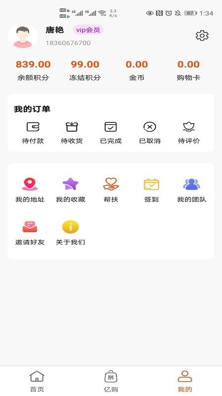 多贝商城手机软件app截图