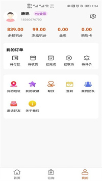 多贝商城安卓版手机软件app截图