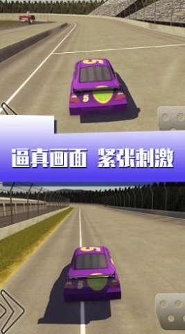 闪电疯狂赛车手游app截图