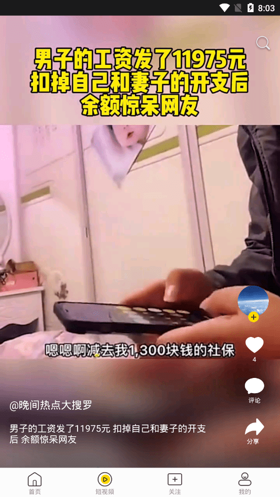 闲看视频APP手机软件app截图