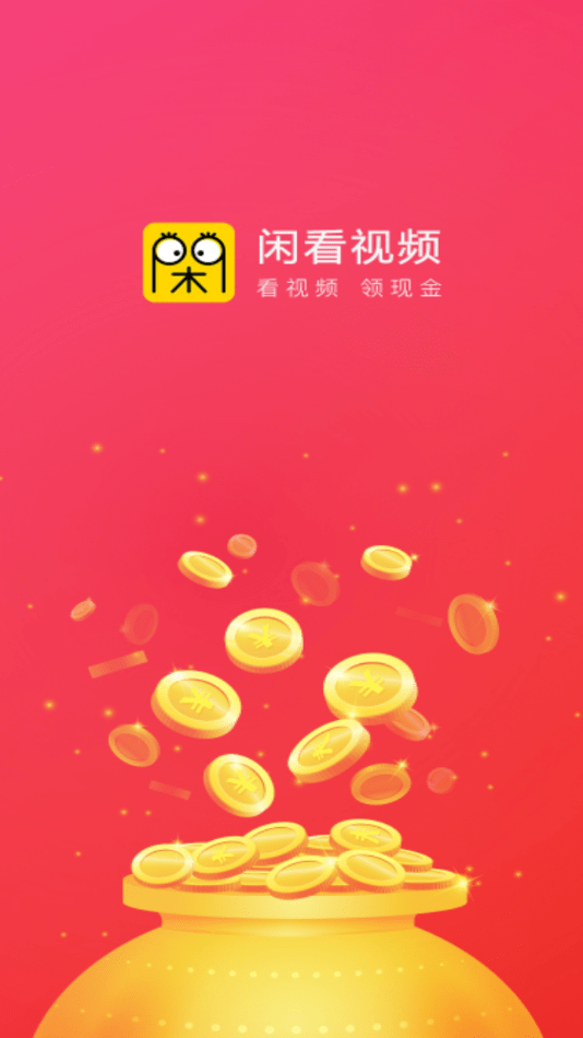 闲看视频APP手机软件app截图